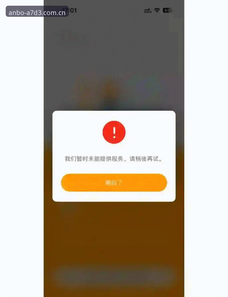 ANBO安全登录下载失败解决全教程：从问题排查到成功安装