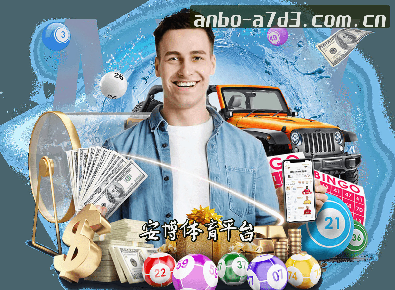 关于我们 - 安博(ANBO)官方网站 · 安全便捷登陆 · A7D3