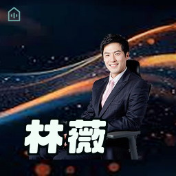 林薇